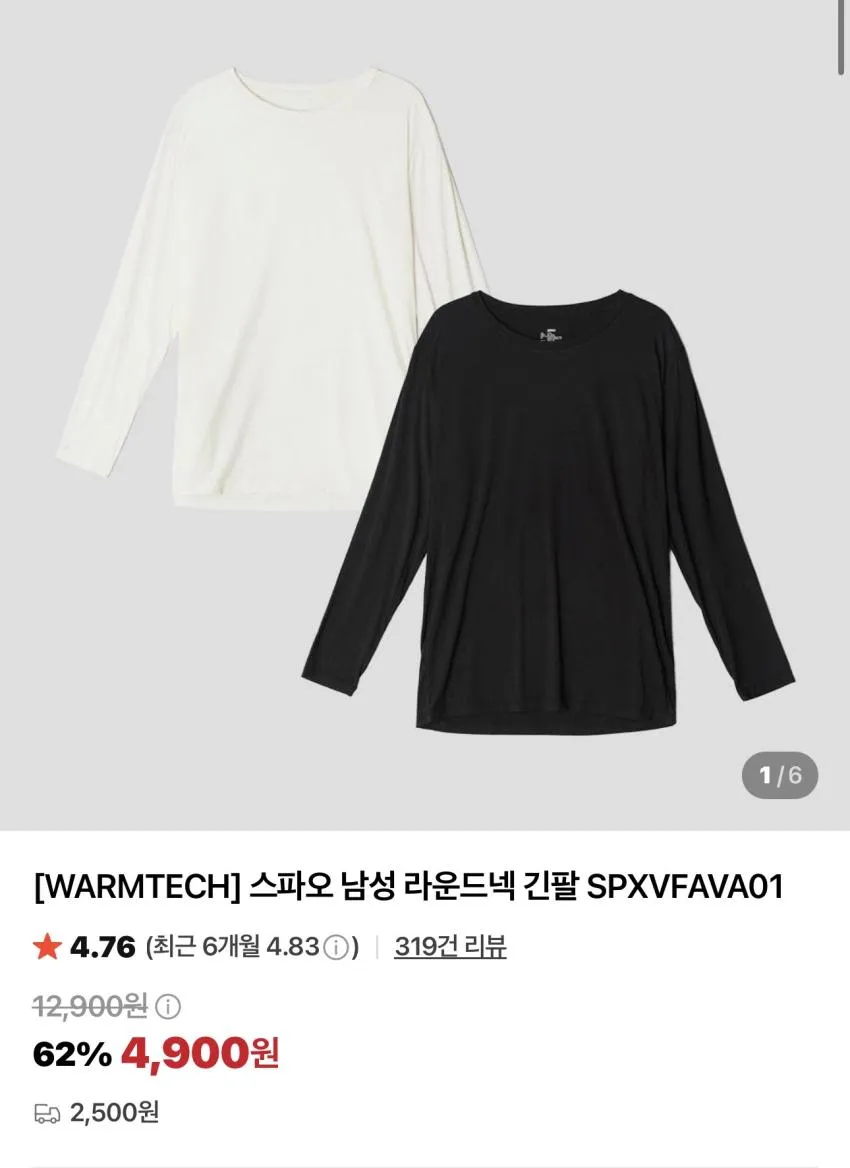 스파오 삭스 / ₩1,000 외 아울렛 할인