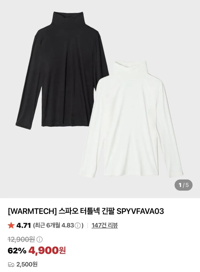 스파오 삭스 / ₩1,000 외 아울렛 할인