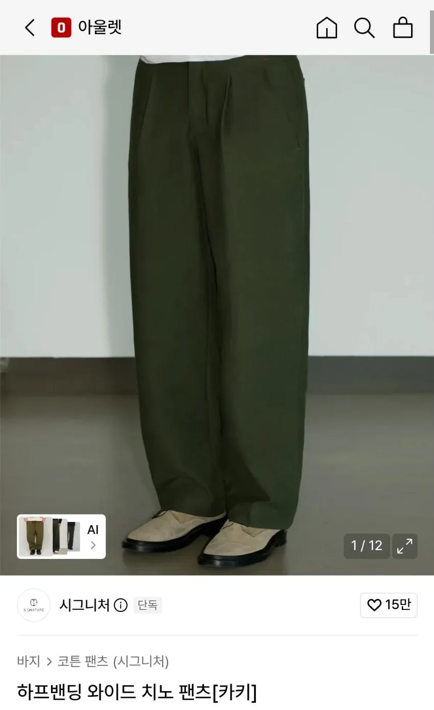 시그니처 버뮤다 팬츠