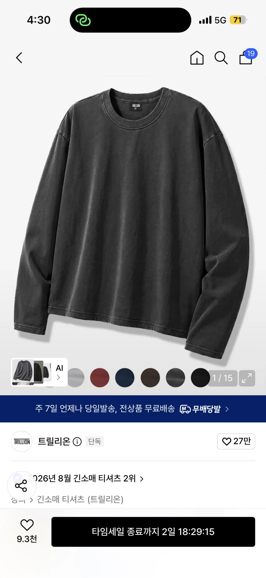 [트루릴리전] 남성 윈드 브레이커 점퍼