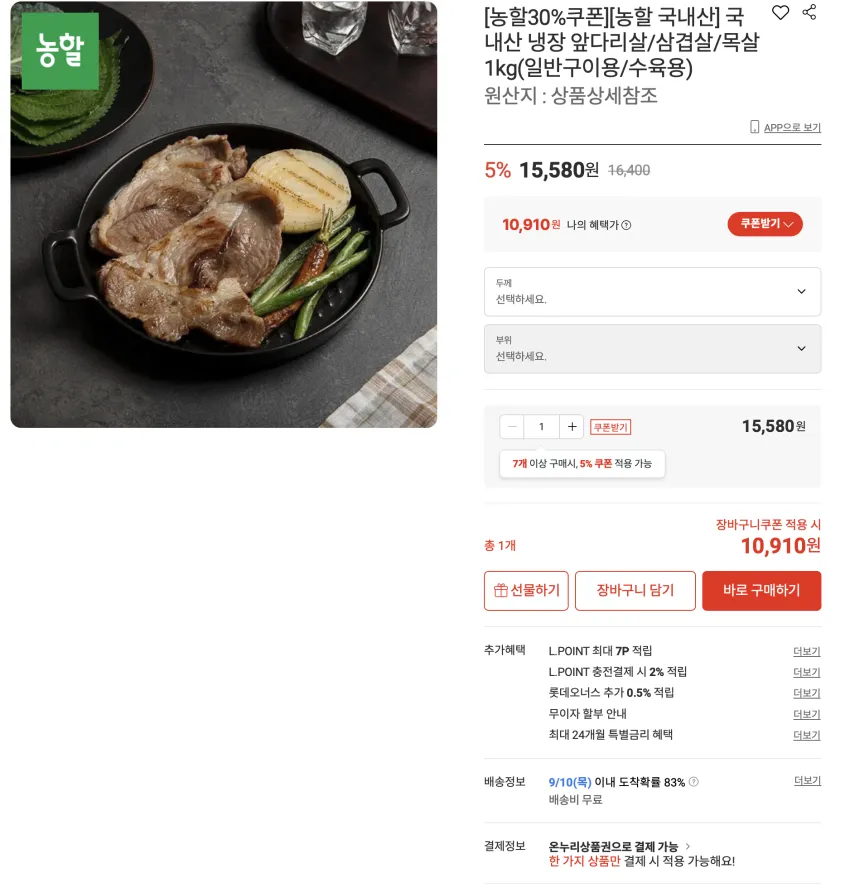 국내산 냉장 앞다리살 1kg