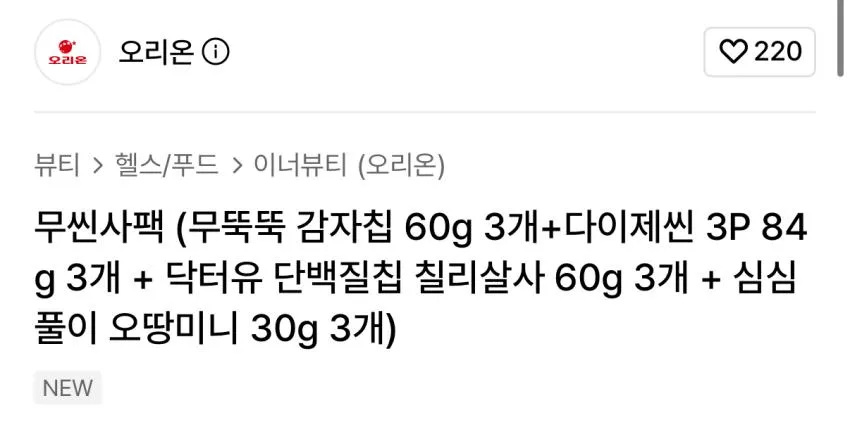 오리온 무씬사팩 과자모음