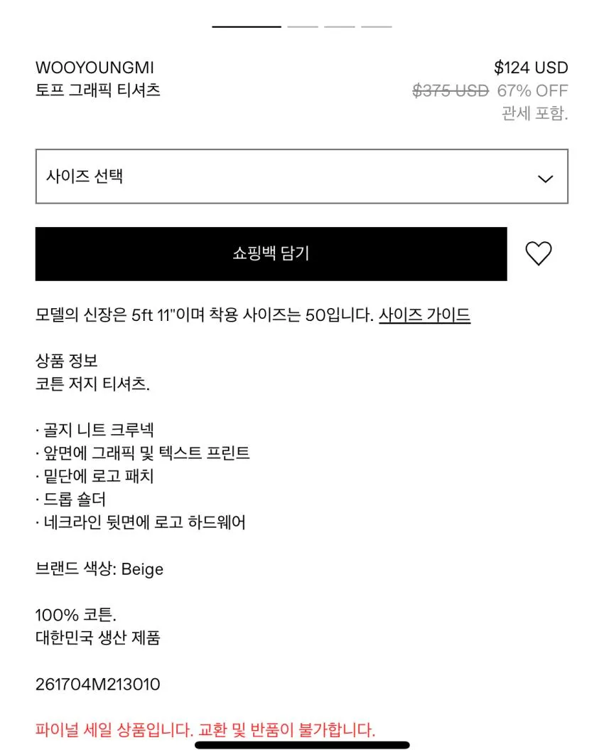 우영미 그래픽 티셔츠 $124