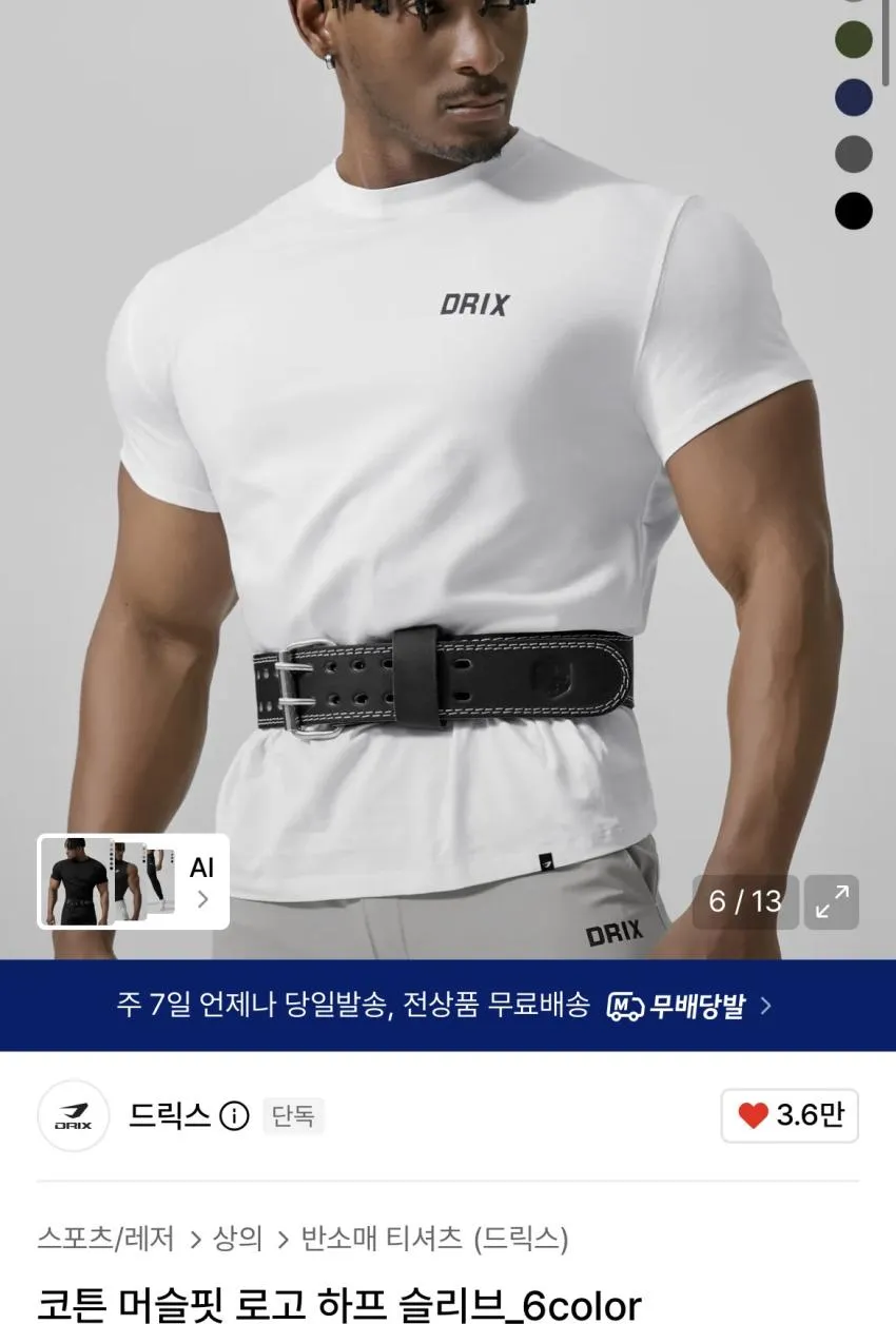 남성 머슬핏 짐웨어 스포츠 런닝 반팔티