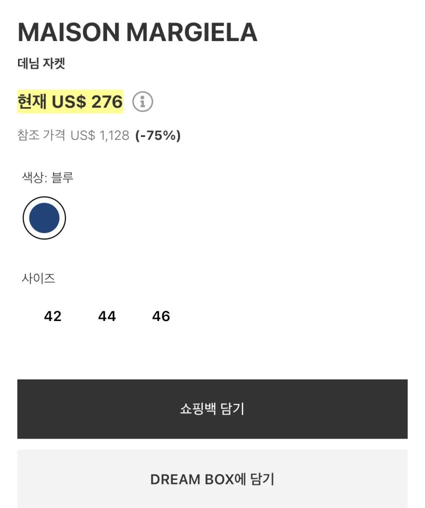 마르지엘라 데님 베스트 $276
