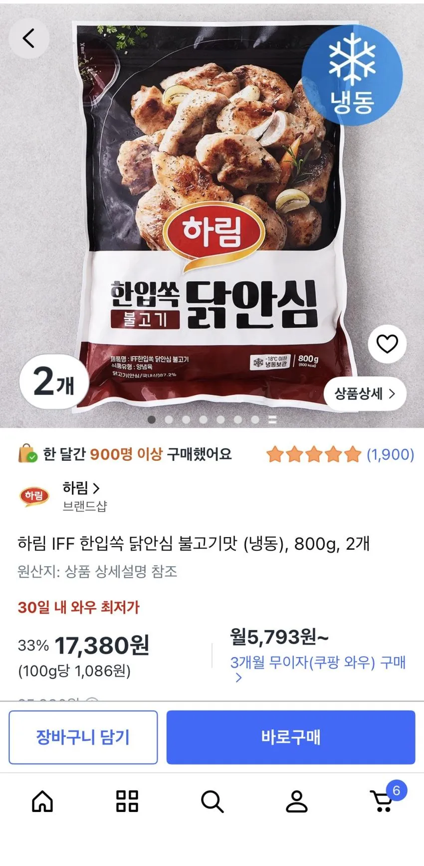 헬미새) 하림 IFF 한입쏙 닭안심 불고기,블랙페퍼맛