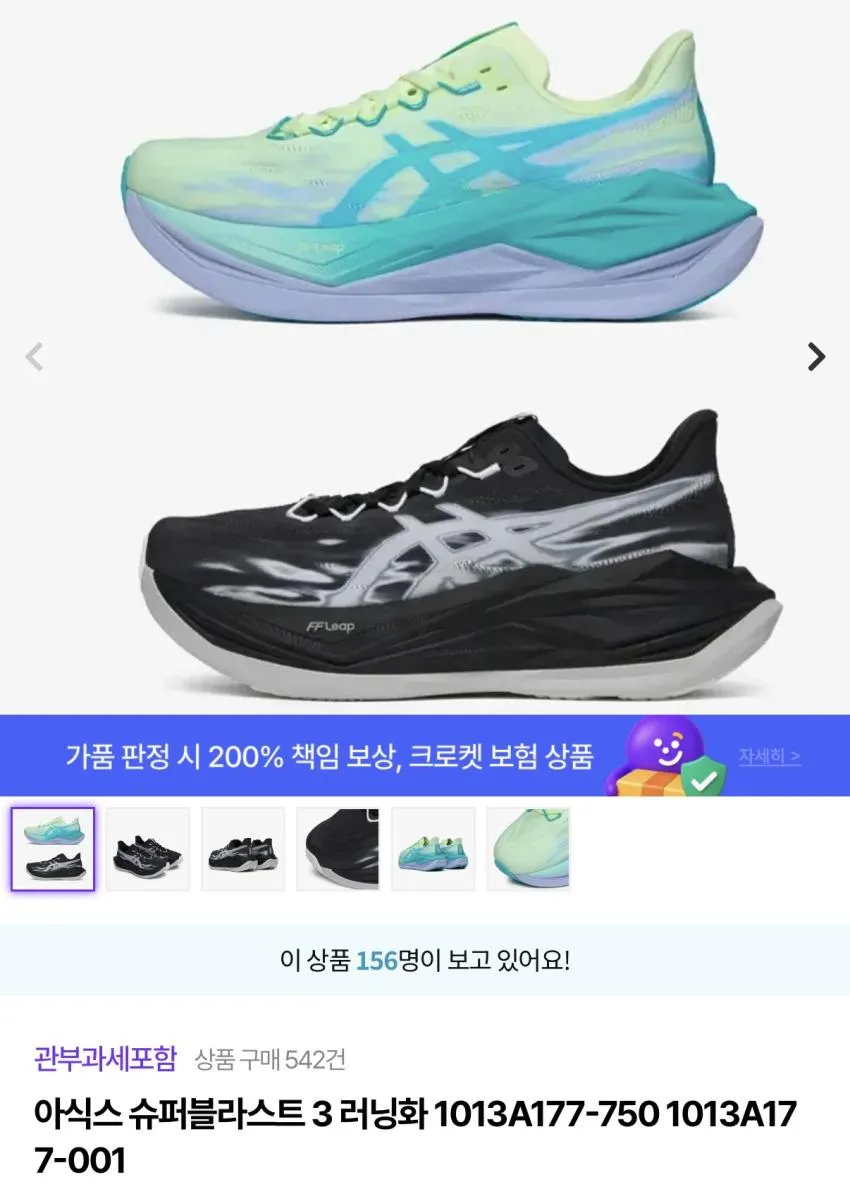 아식스 슈퍼블라스트 3 1013A177.001 남녀공용 런닝화