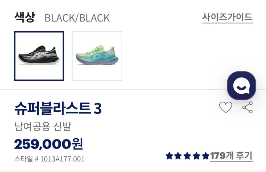 아식스 슈퍼블라스트3 블랙