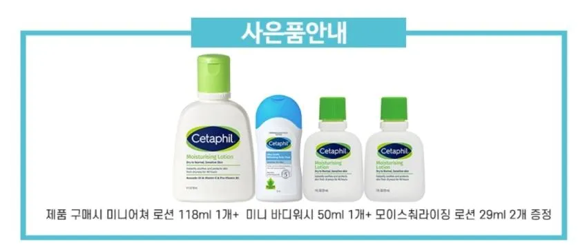 세타필 로션 473ml 3개 + 증정,