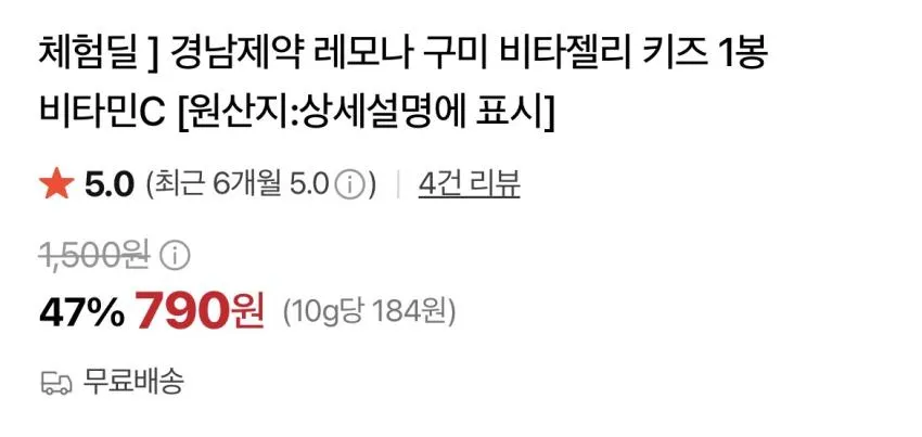 경남제약/레모나 구미 비타젤리 1봉
