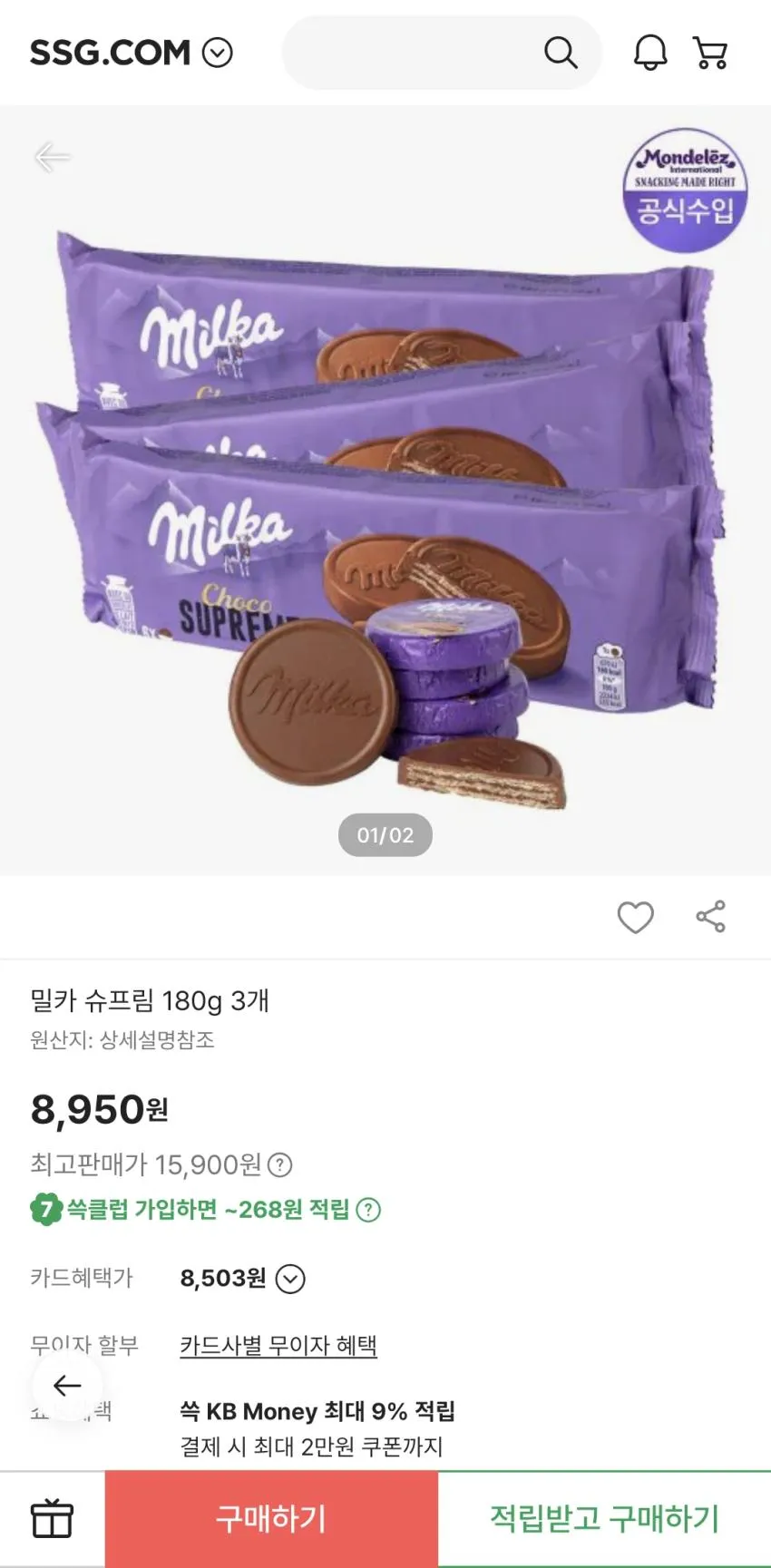 Milka Naps mix 밀카 냅스 믹스 초콜릿 1kg, 1kg, 1개