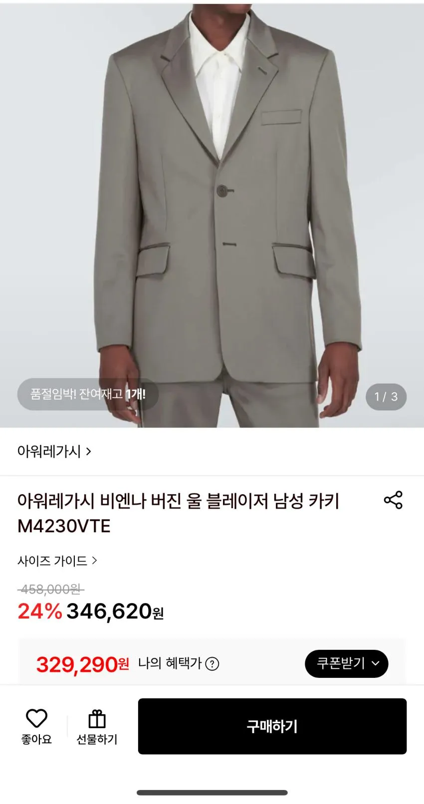 아워레가시 아우터 니트 등등