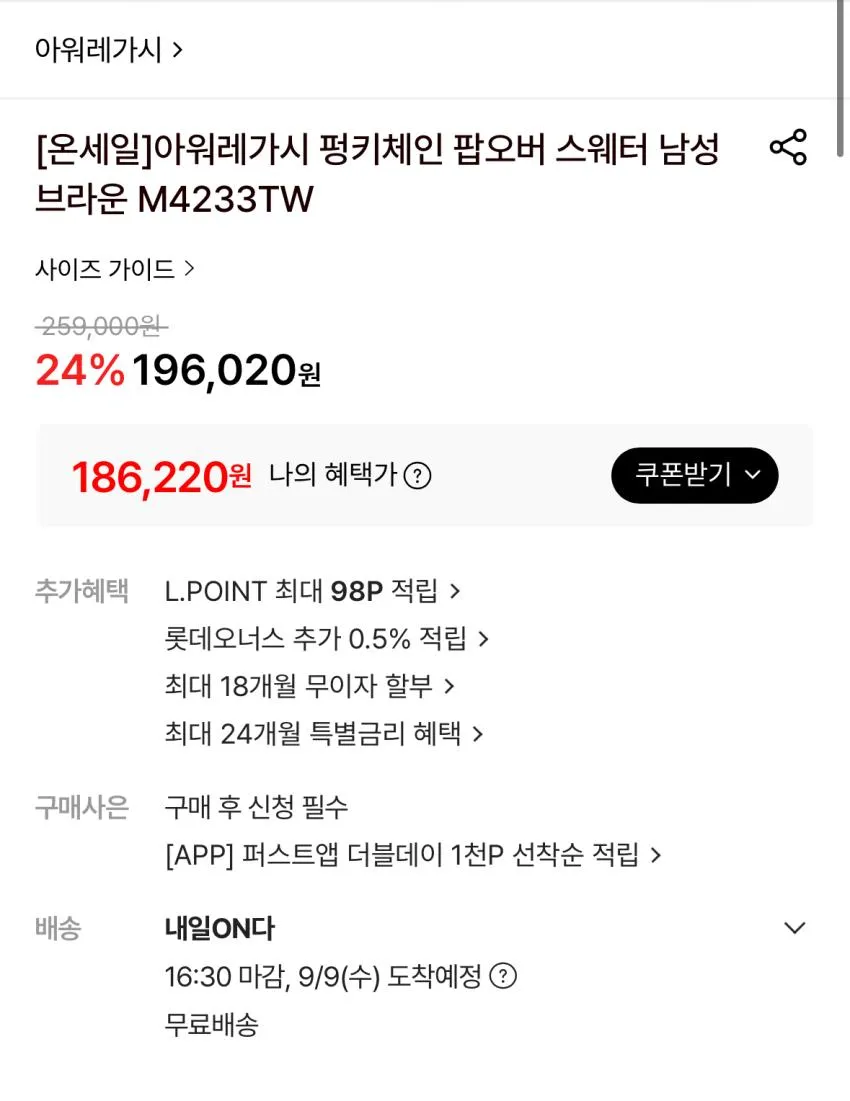 아워레가시 아우터 니트 등등