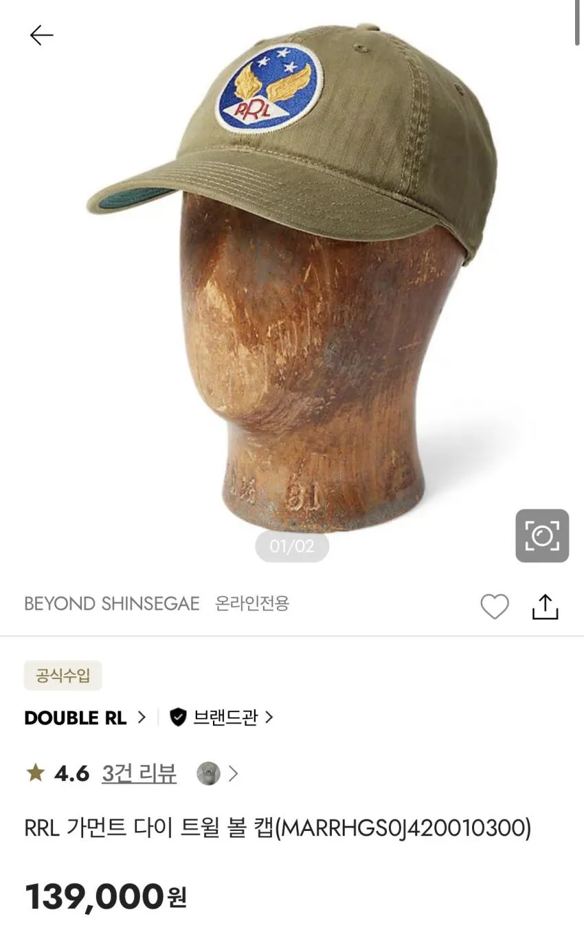 RRL 윙드로고 볼캡 10.6만 또는
