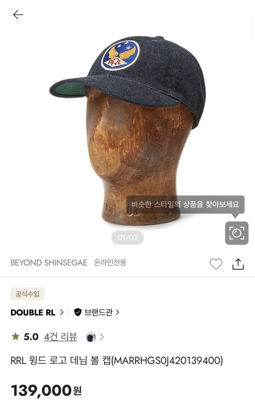RRL 윙드로고 볼캡 10.6만 또는