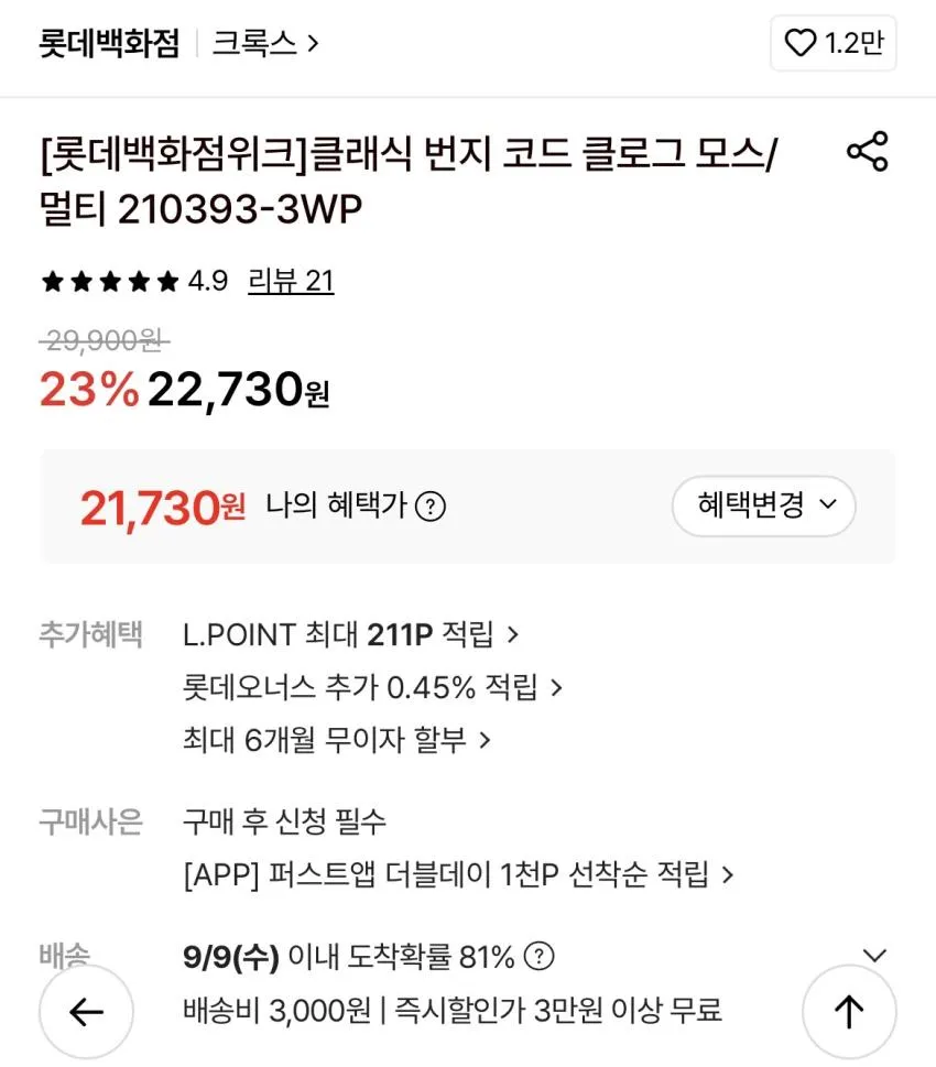 크록스/번지코드 클로그