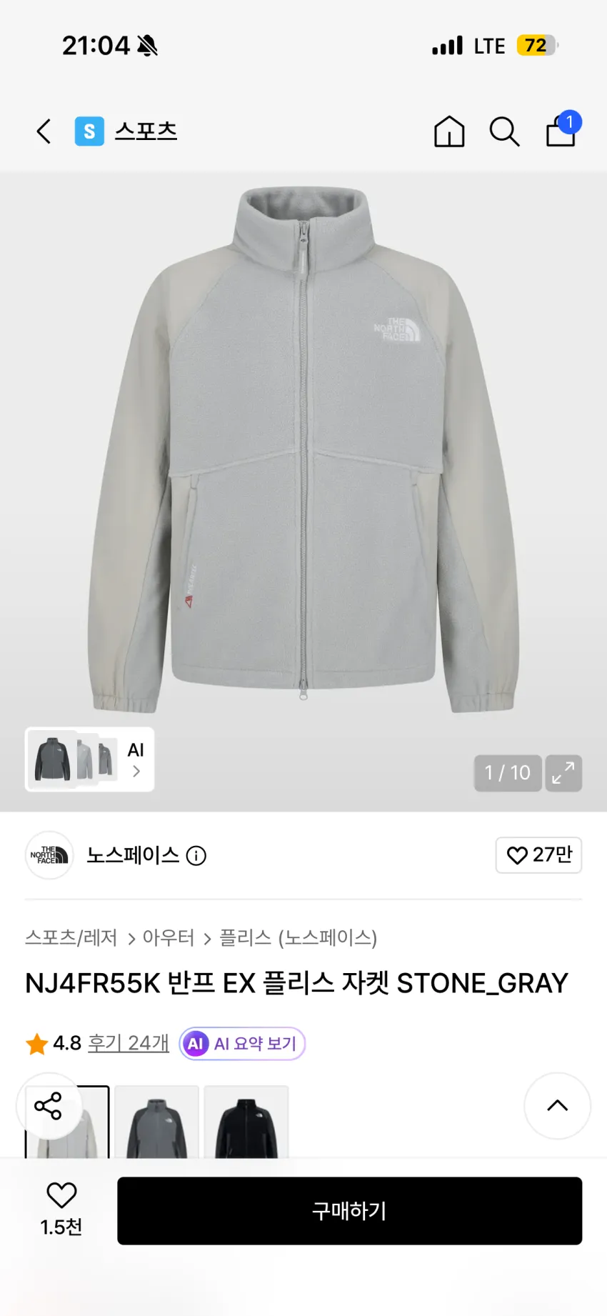노스페이스 NJ4FR55K 화이트라벨 반프 EX 플리스 자켓 SGY AMX096 BDB375