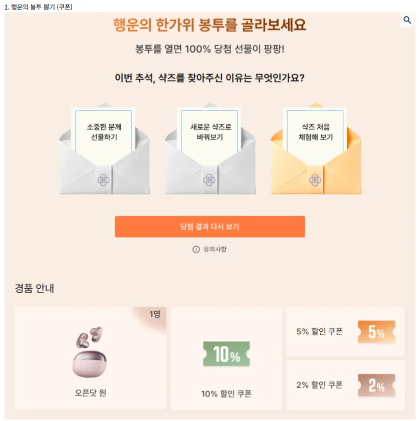 (오후 11시-12시) Shokz 샥즈 블루투스 이어폰 한가위 특가, 타임딜 ~49%