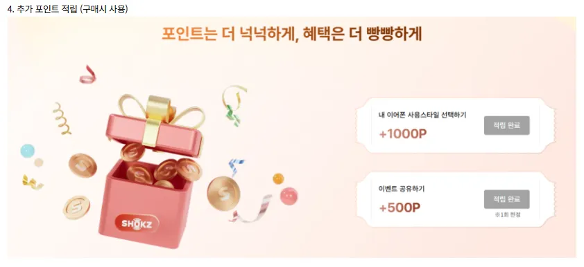 (오후 11시-12시) Shokz 샥즈 블루투스 이어폰 한가위 특가, 타임딜 ~49%
