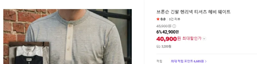 남성용 가을 기본핏 무지 헨리넥 긴팔 티셔츠 편안한 가을 이너티 남자 긴팔티 데일리룩