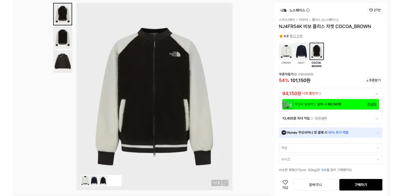 노스페이스 플리스들 모음