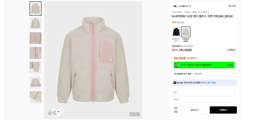 노스페이스 플리스들 모음
