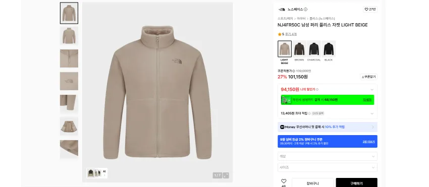 노스페이스 플리스들 모음