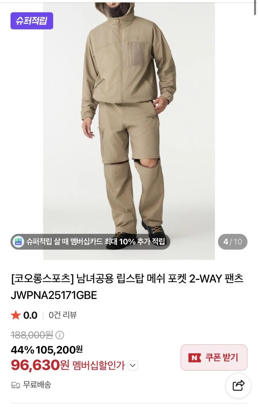 코오롱 아웃포켓 방수 자켓, 고어텍스 장갑 등