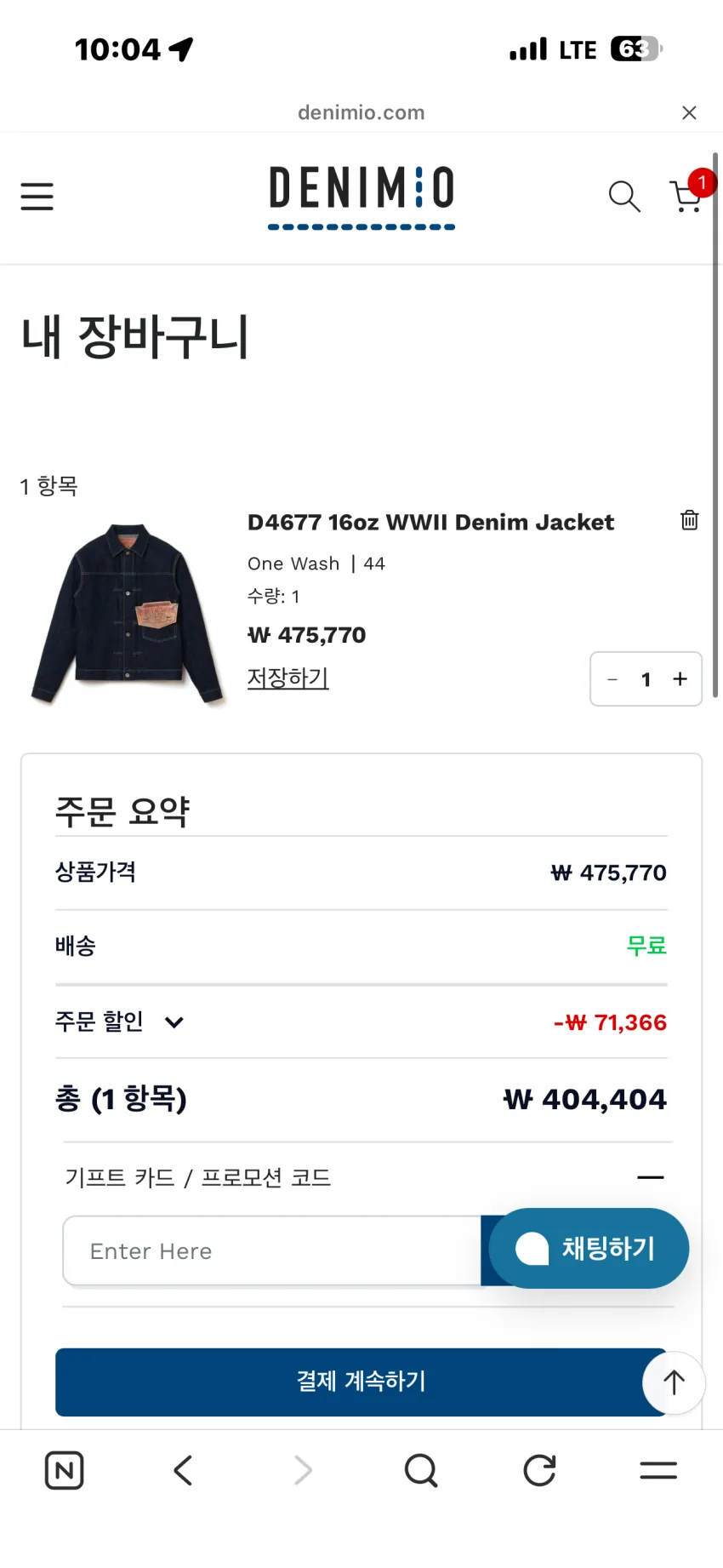 스튜디오 다치산 16oz 대전판 데님 셋업 리스탁