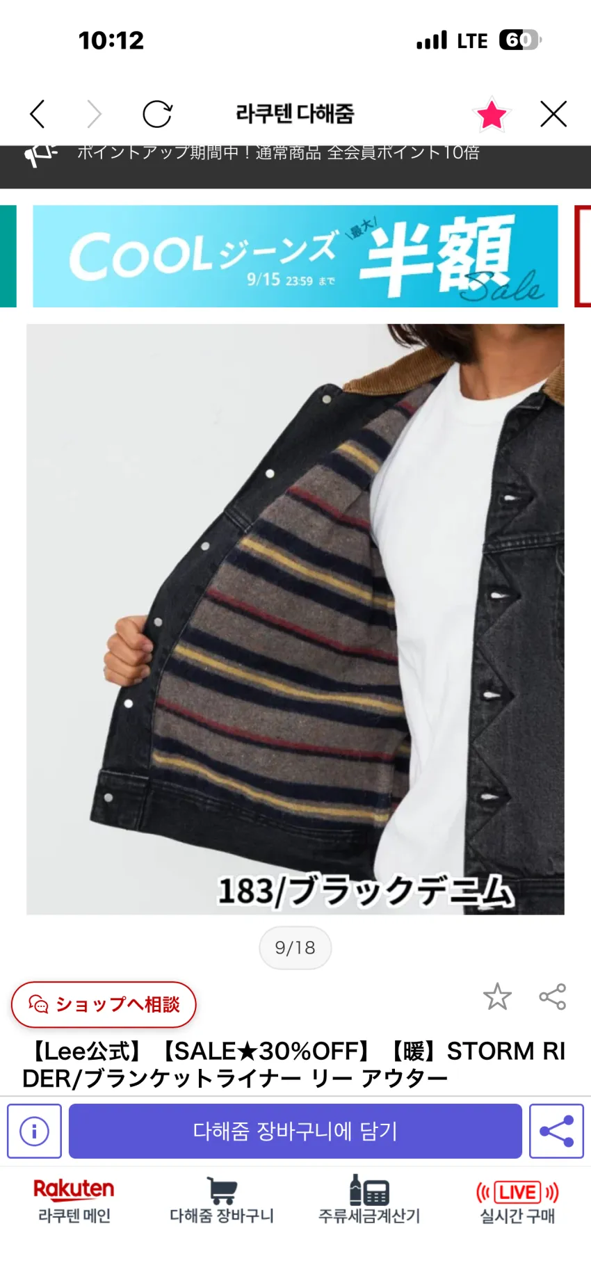 LEE JAPAN 스톰라이더 워시드 그레이 추가할인