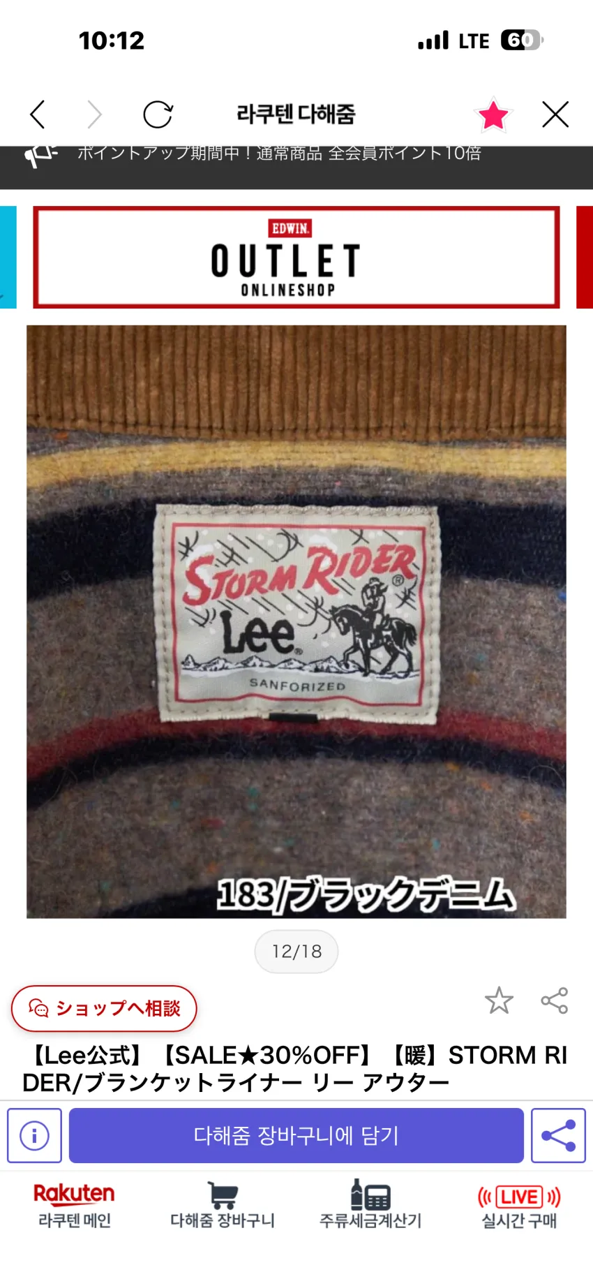 LEE JAPAN 스톰라이더 워시드 그레이 추가할인