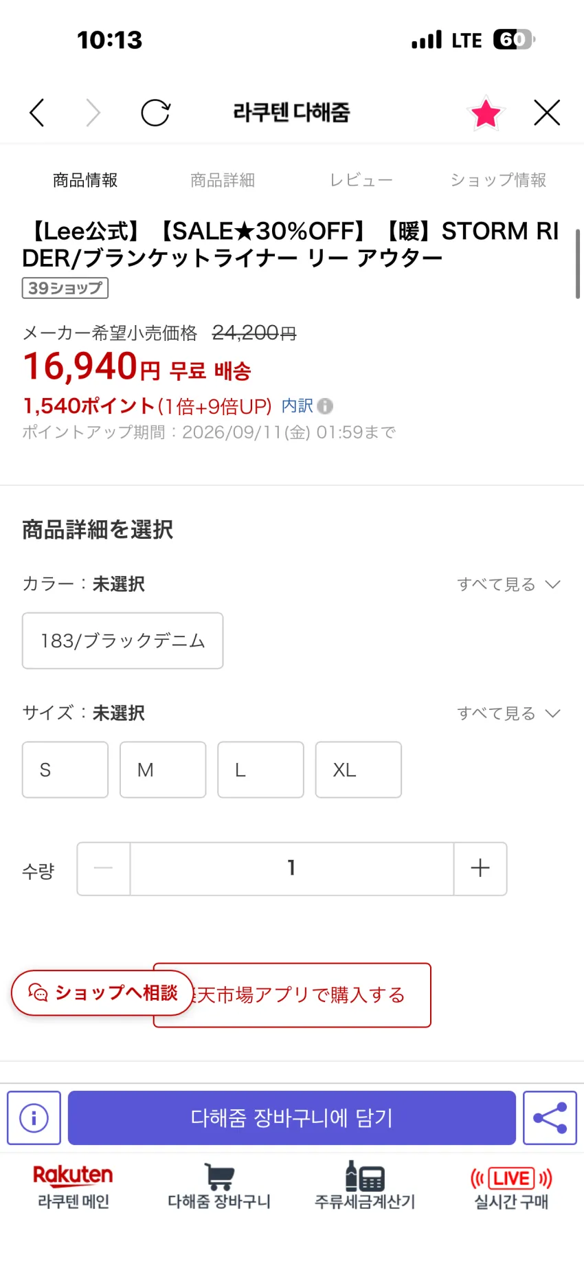 LEE JAPAN 스톰라이더 워시드 그레이 추가할인