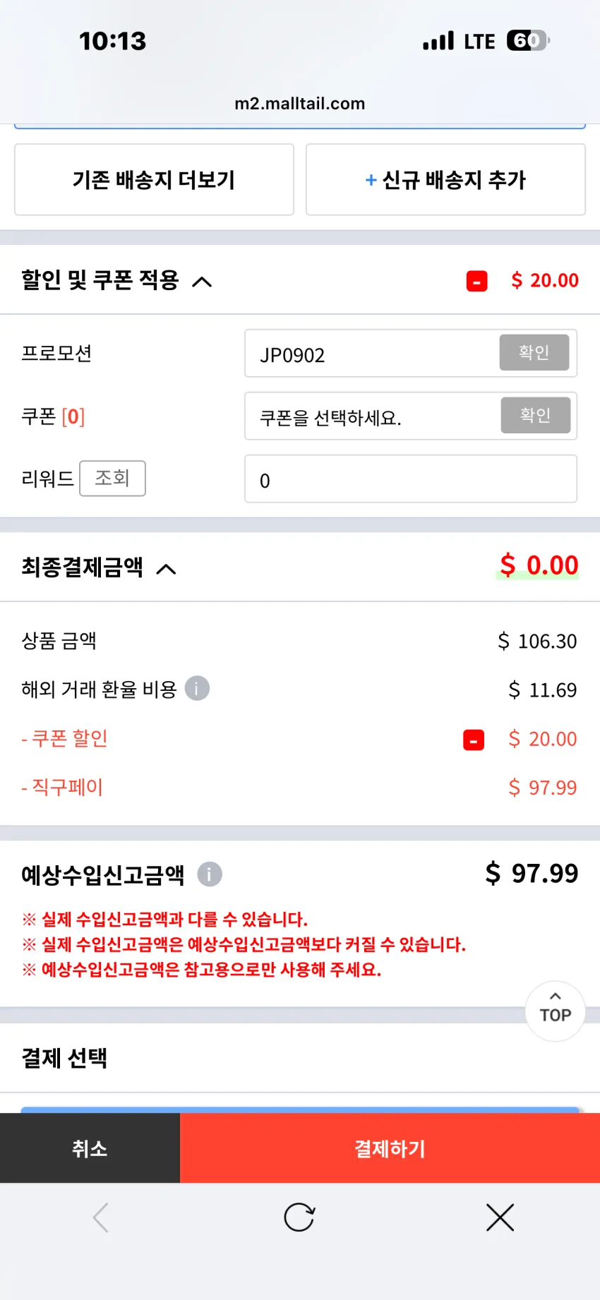 LEE JAPAN 스톰라이더 워시드 그레이 추가할인