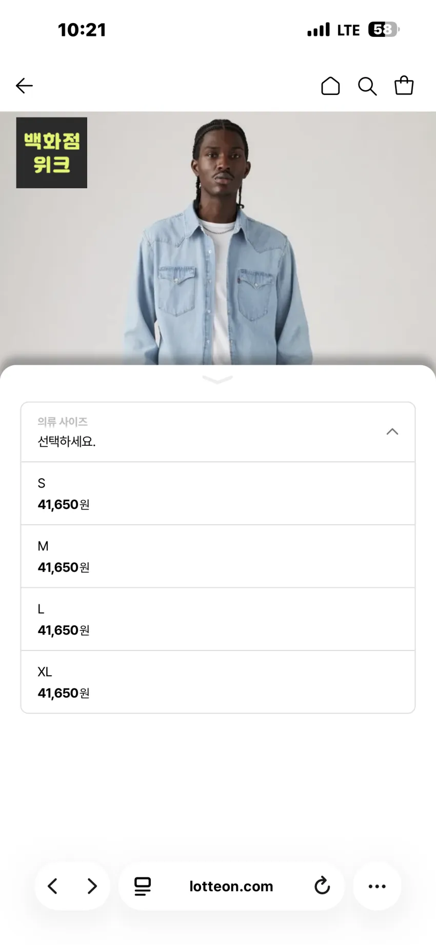 리바이스 클래식 웨스턴 스탠다드 셔츠 2종 추가할인