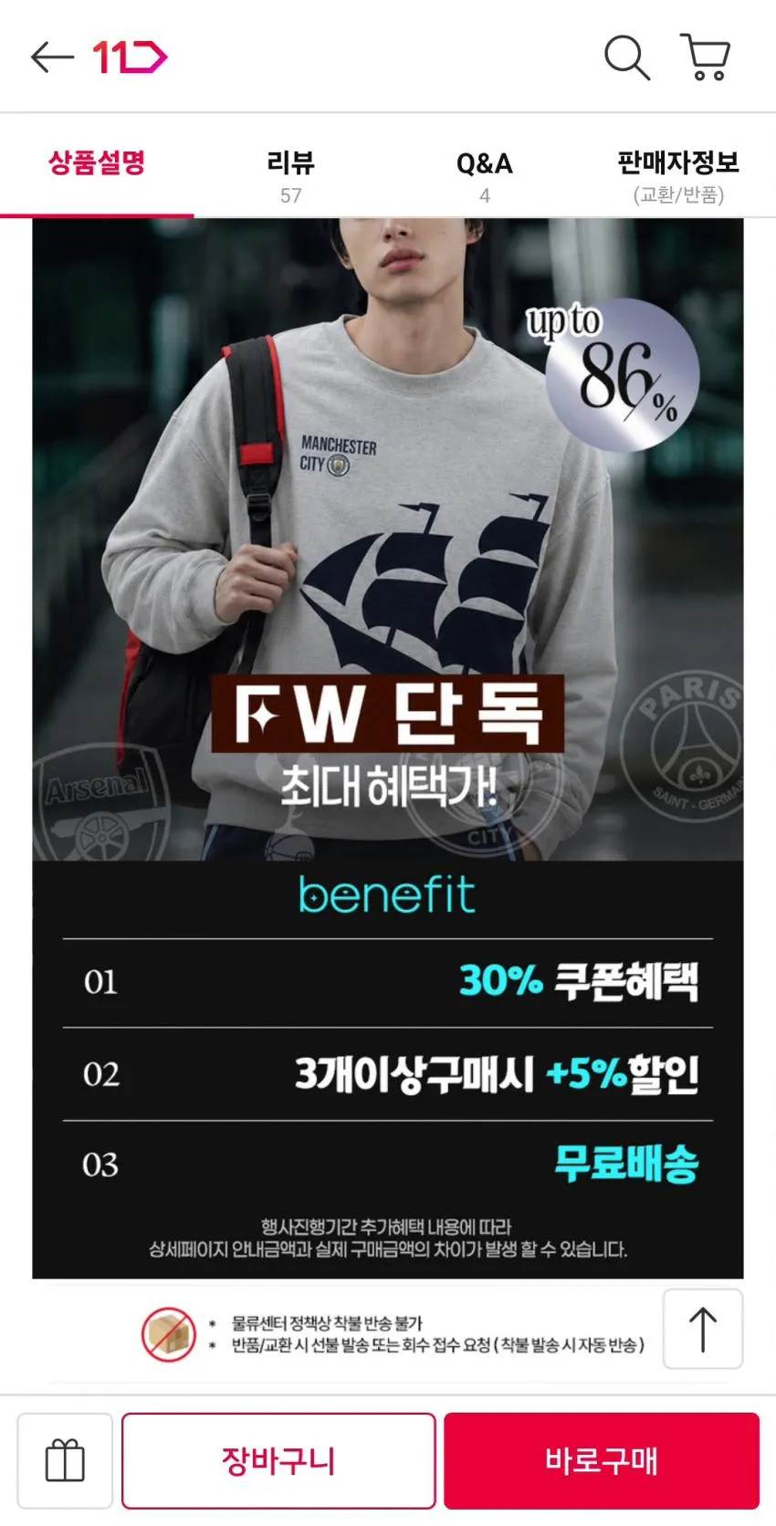 맨시티 플립플롭 슬리퍼