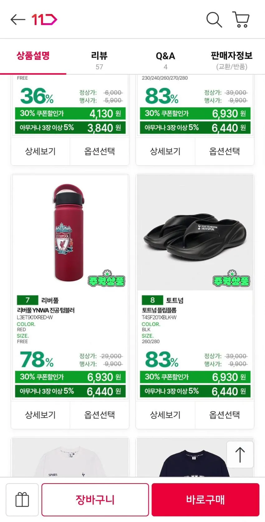 맨시티 플립플롭 슬리퍼