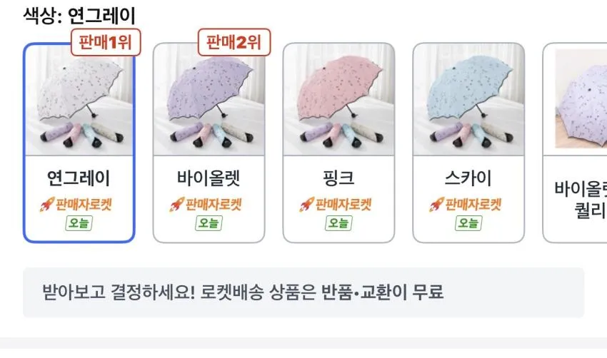 솔리앤 플라워 UV 자외선차단 양산