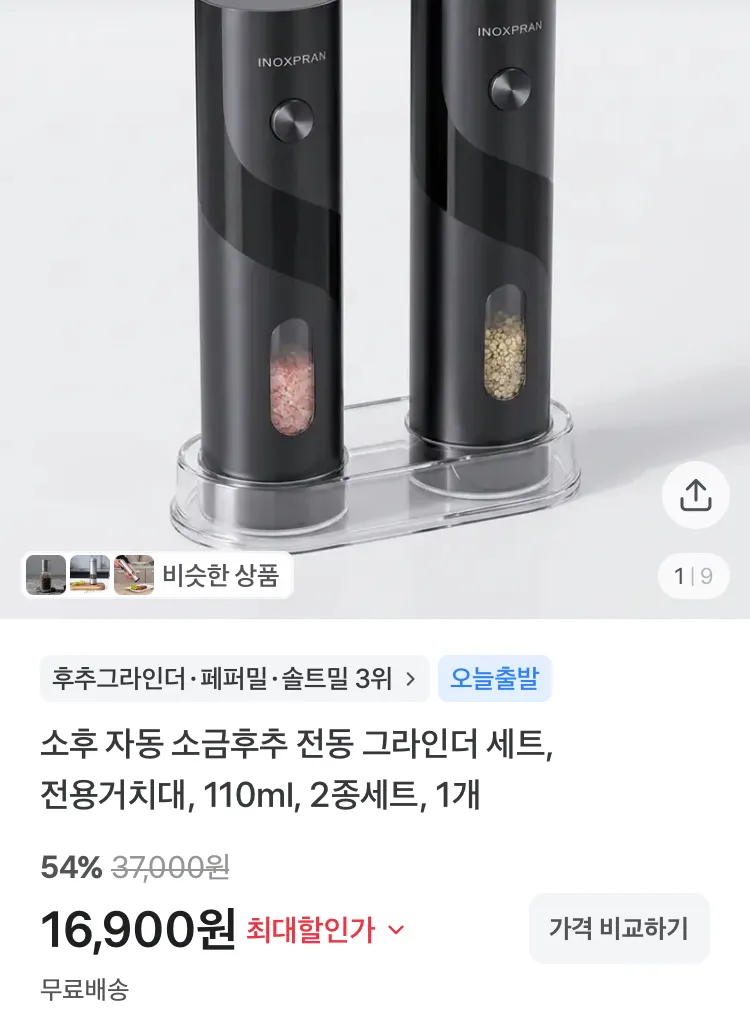 히말라야 핑크솔트 선물세트 250g x 5팩+그라인더 설명절 선물세트