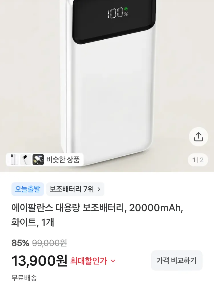 전동 소금•후추 그라인더 2종세트