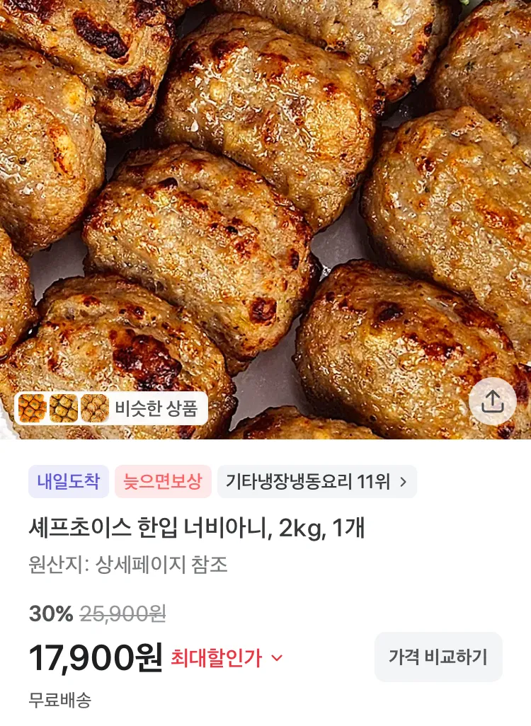 전동 소금•후추 그라인더 2종세트