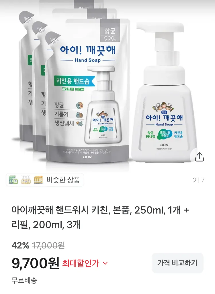 전동 소금•후추 그라인더 2종세트