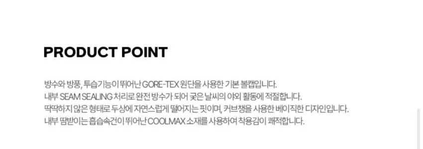 노스페이스 고어텍스 볼캡 3종 추가할인