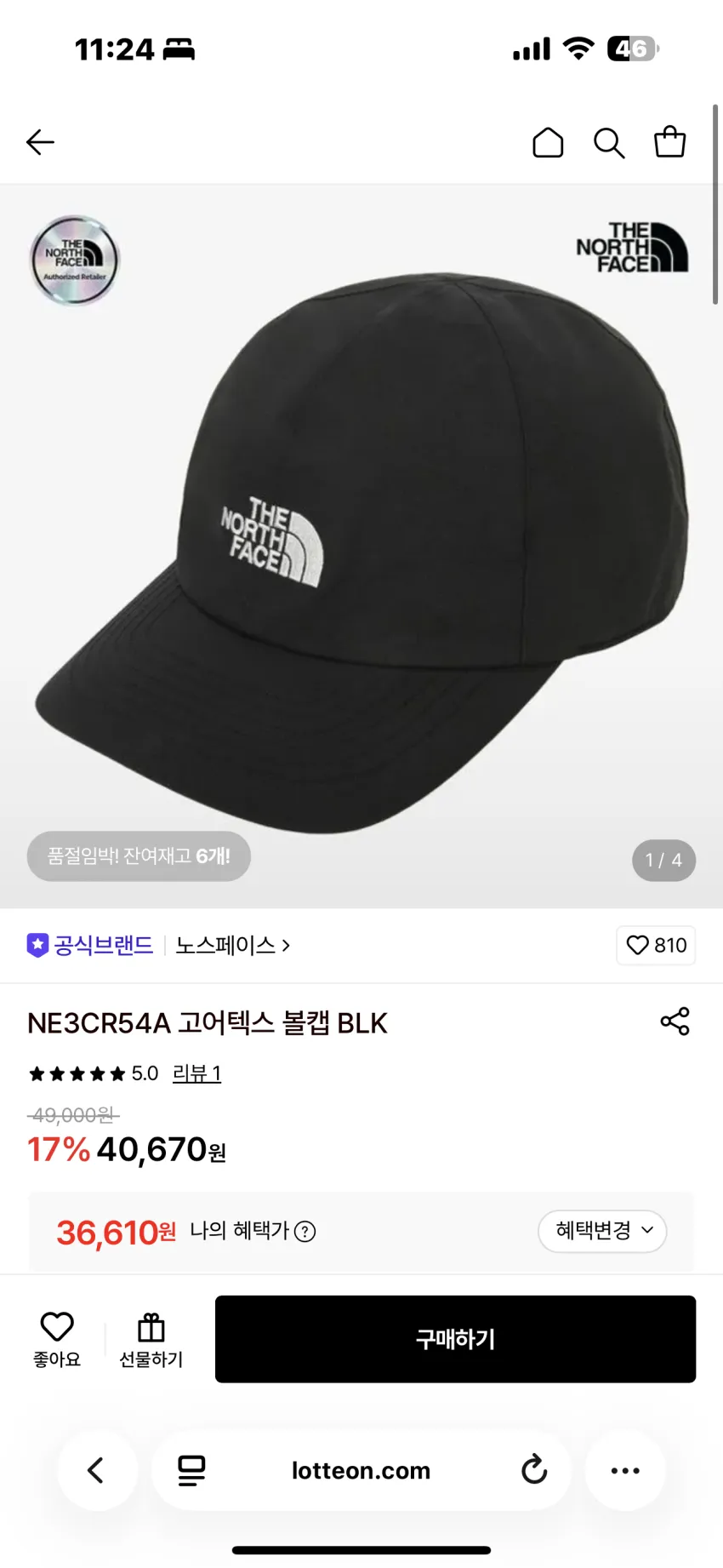 노스페이스 고어텍스 볼캡 3종 추가할인