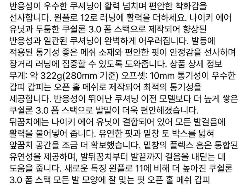 나이키 원플로 12 블랙 다크 스머크 그레이 추가할인