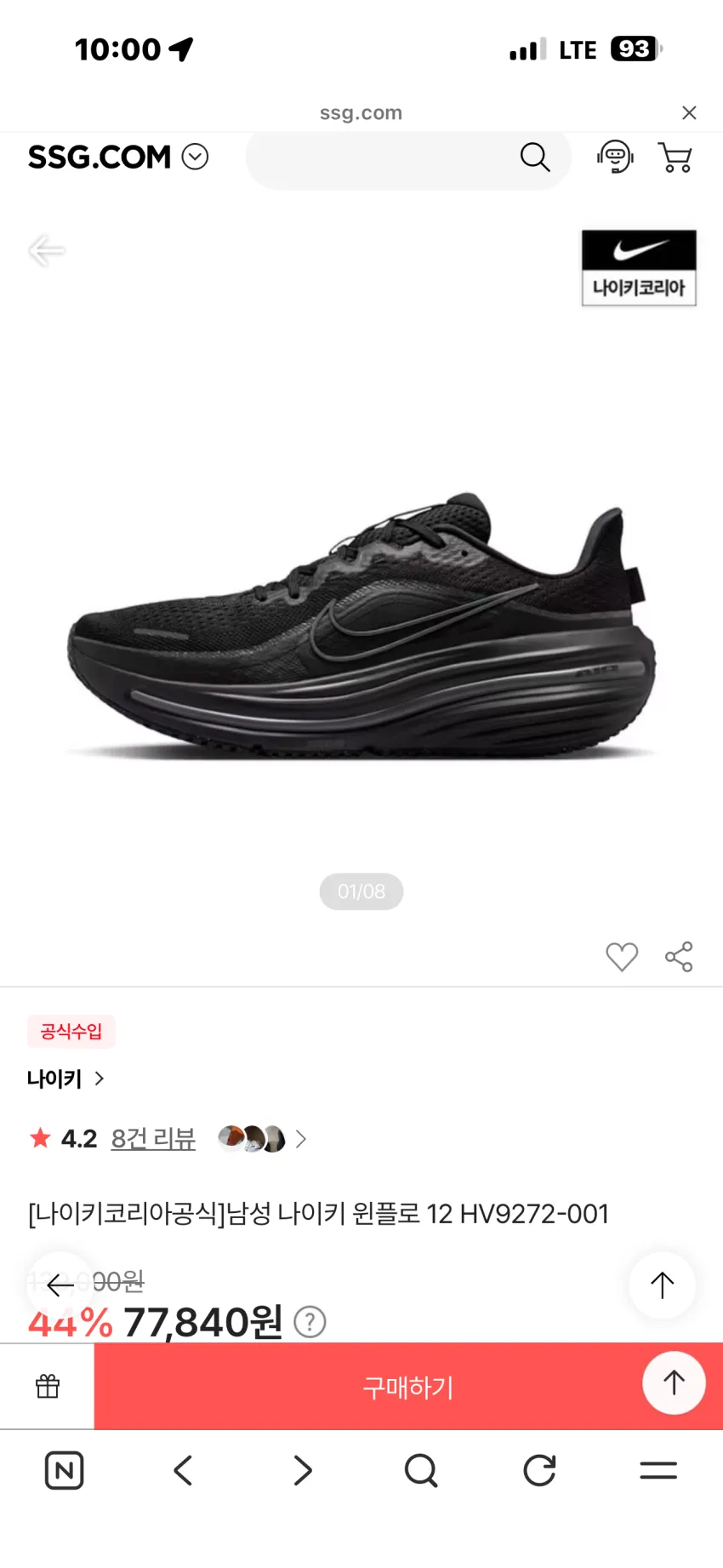 나이키 원플로 12 블랙 다크 스머크 그레이 추가할인