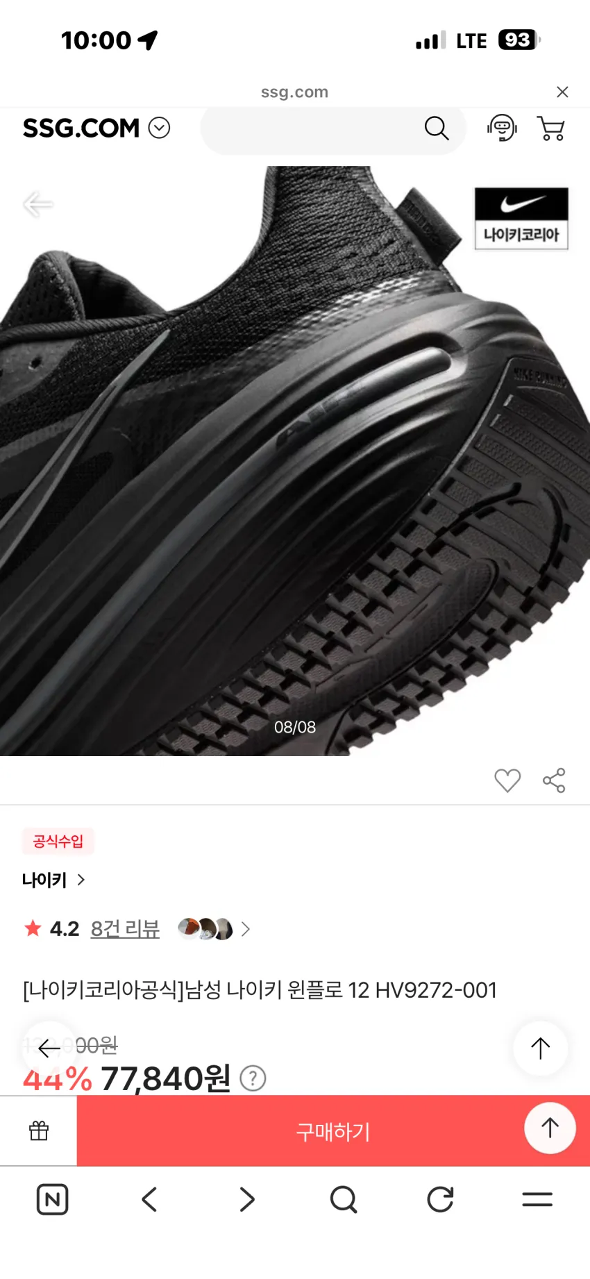 나이키 원플로 12 블랙 다크 스머크 그레이 추가할인