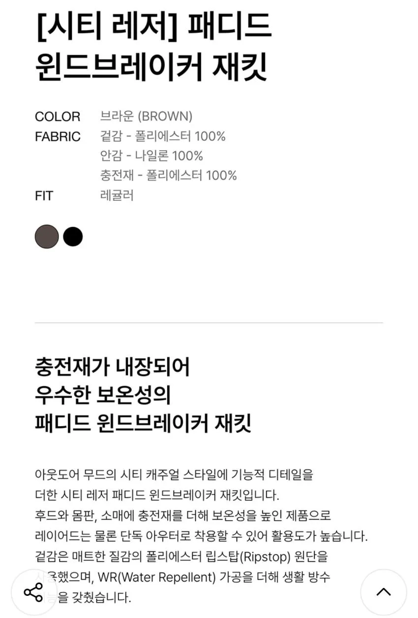 무탠/아톰맛 패디드 재킷