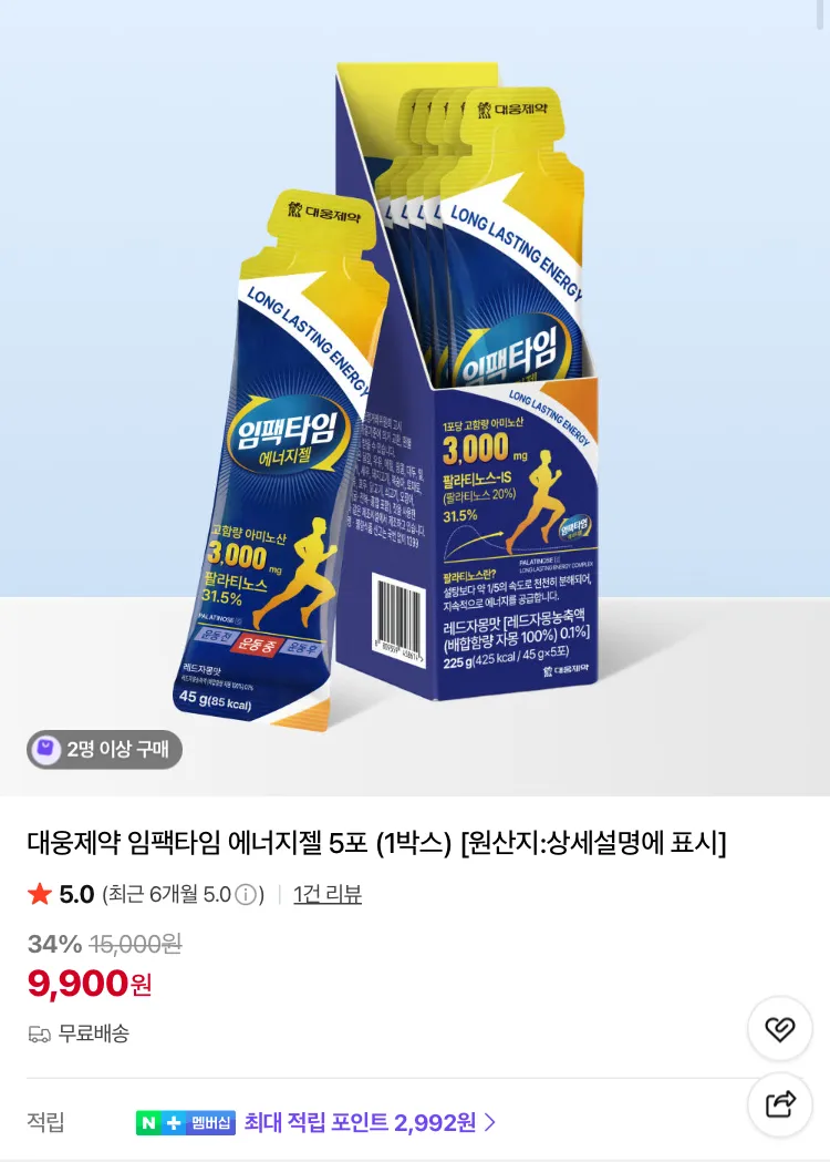 대웅제약 임팩타임 에너지젤 5포
