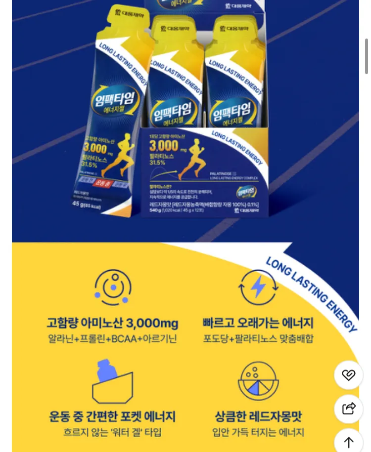 대웅제약 임팩타임 에너지젤 5포