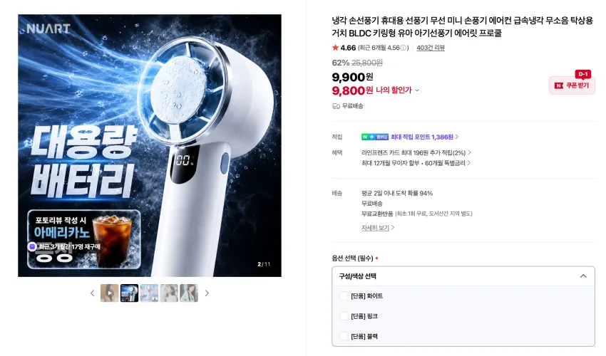냉각 BLDC 선풍기 키링형